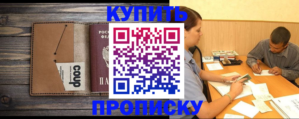 прописка для кредита в Тетюшах